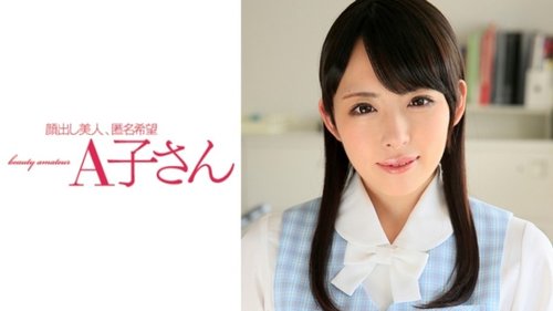 制服の白肌アマチュアいくみ、手コキとアナル舐め