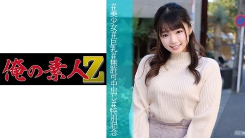 Moechan's Amateur Cumshot: Big Boobs College Girl Action