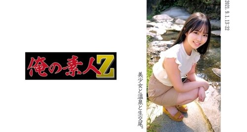 Asuka Creampie di Onsen - Mahasiswi Amatir Ejakulasi Pria