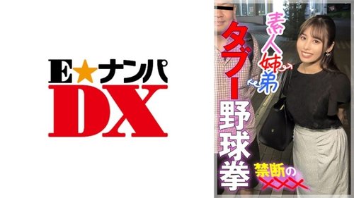 285ENDX-447: Satomi Inceste Sœur Éjaculation Haute Visibilité Amateur Vierge