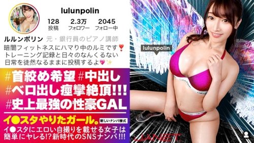 元銀行員ピアニスト、SNS出会い、トランポリン女体位、ディープスロート潮吹き