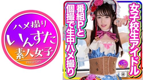 偶像 Ayumin 有碼中出：高畫質角色扮演與哈梅哈