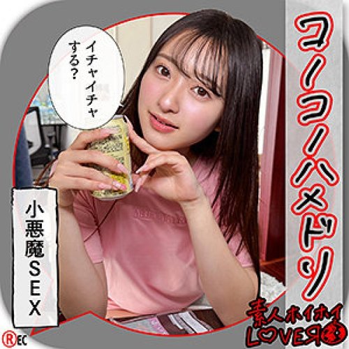 Kaho Uncensored Leaked Video - High Definition Eksklusibo
