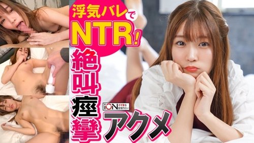 422ION-0126 ミホ：中出し、NTR、素人美少女の無修正高視点映像