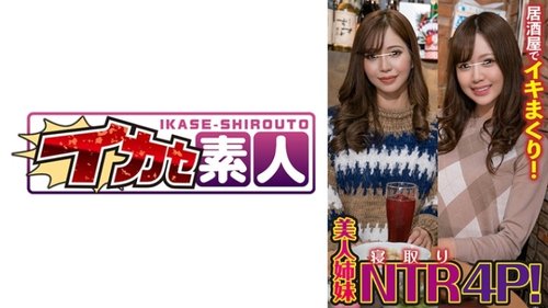 Japanese College Girls Marina & Hinano Cumshot & Squirt 3P