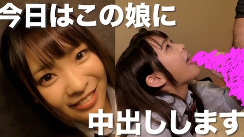 清音桜：未熟な女子高生、おじさんに中出し生ハメ、制服絶頂