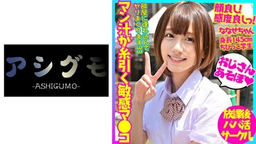 Pelajar perempuan Nanase dalam uniform, creampie dan blowjob di tepi kolam