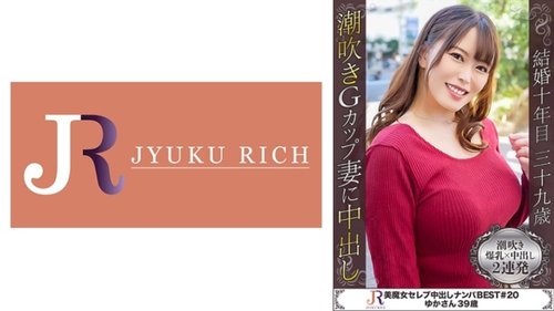MILF Japonaise Yuka Gros Seins Creampie POV