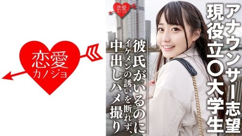 素人巨乳美女の顔射とディープスロート愛