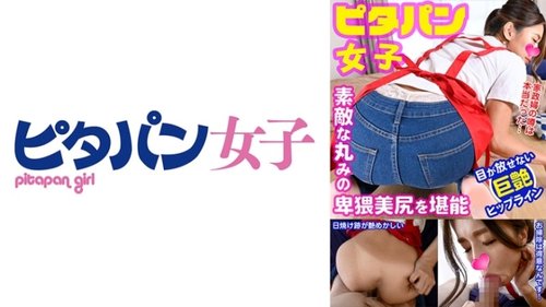 雷米的業餘職業大膽嘗試：臉上雀斑女孩的瘋狂中出