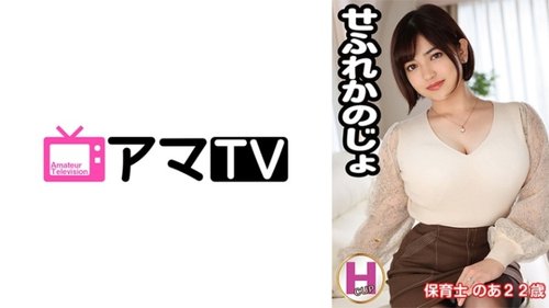 Sefure Kanojo Noa 中出し 素人 巨乳 有コード MGSアダルトビデオ
