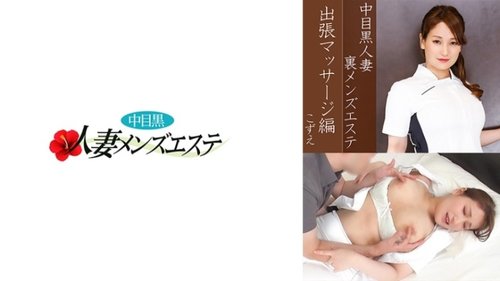 일본 유부녀 출장 마사지, 흑인 대물에 농락당하다
