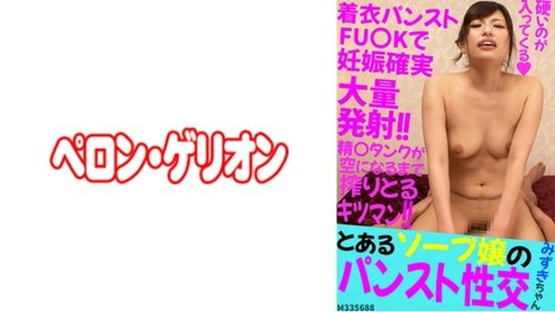 Mizuki-Chan Vidéo de Sexe Amateurs Non Censurée Creampie Haute Visibilité