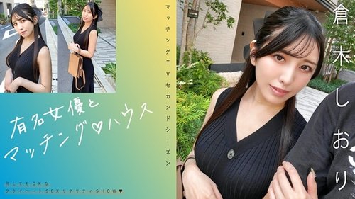 Shiori Kuraki: Buổi Hẹn Hò Độc Quyền Với Nữ Diễn Viên Nổi Tiếng Tại Nhà
