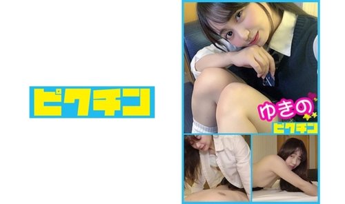 Yukino-Chan Creampie Không Che: Học Sinh Đồng Phục POV