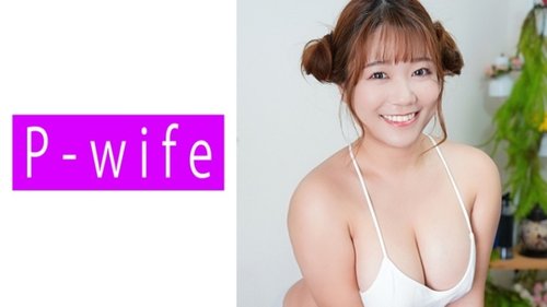 811PWIFE-844 — 美麗年輕人妻梅2高潮內射
