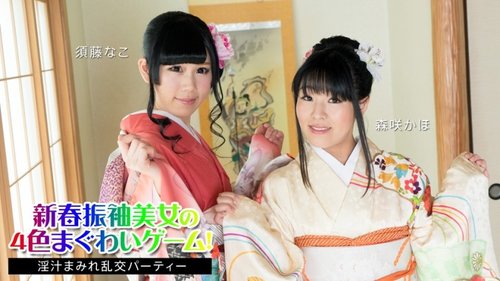 Permainan Mulut 4 Warna Gadis Furisode Tahun Baru & Pesta Orgi Berjus