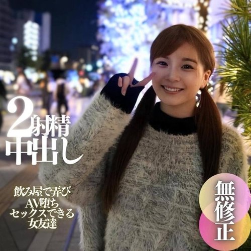 FC2 Amatir F-Cup Areola Besar! Bar Pickup Ejakulasi Ganda