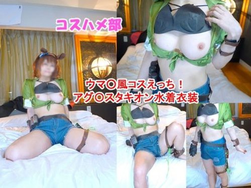 Walang Sensor na Creampie Sex sa Malaking Susong Cosplayer Naka-Swimsuit