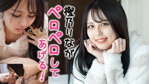 柏野里奈舔陰中出無碼！HEYZO-3415 美乳女牛仔