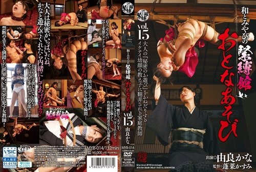 Japanese Elegant Bondage House Adult Play: Yura Kana Spanked & Bound