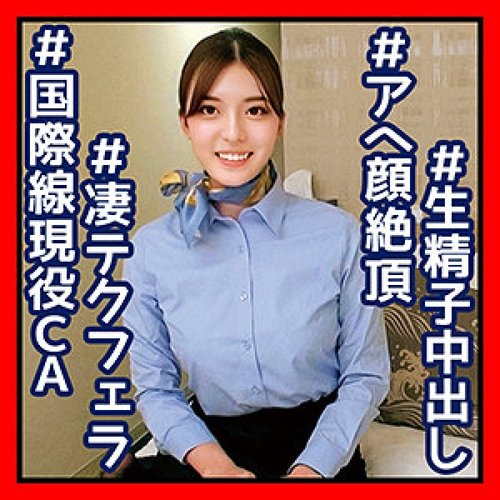 OREC-902 Iori Sperma Flugbegleiterin Cowgirl Blowjob