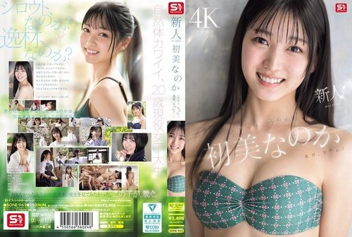 SONE-962 หลุดไม่มีเซ็นเซอร์: น้องใหม่เบอร์ 1 นักศึกษาสาววิดีโอส่วนตัวหลุด