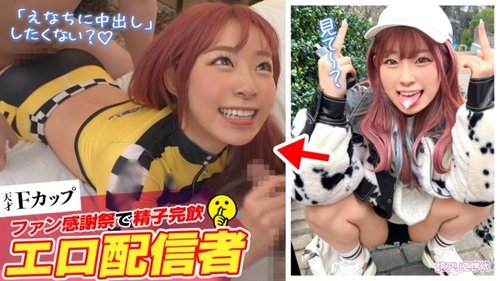Z세대 여캠 에나 F컵 빅젖 먹방 라이브 섹스