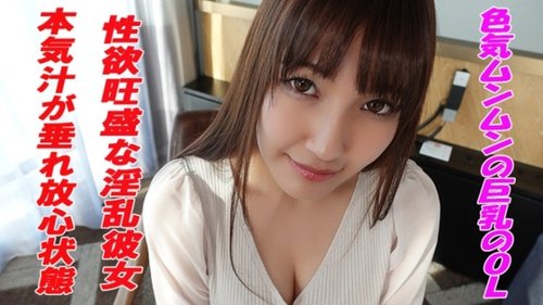 241GAREA-557 Honoka Unzensiert Creampie Große Brüste Amateur