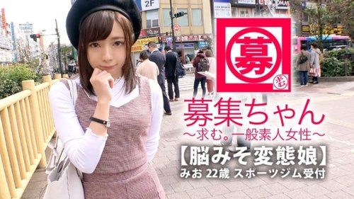 Mio-Chan, réceptionniste de gym de 22 ans, masturbation et fellation éjaculatoire