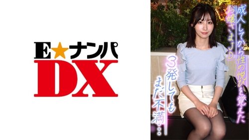 285ENDX-370: 아마추어 여대생과 숙녀의 질싸 절정