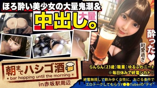 Gadis Mabuk Creampie, Seks Anal NEET Kaya, Payudara Besar