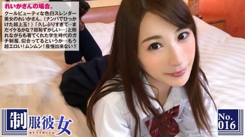 制服美人：色白スレンダー美女のセクシー制服レッスン