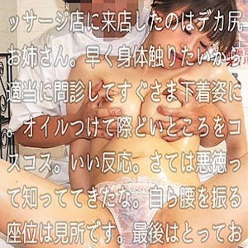 熟女乳液油壓按摩，全身挑逗與濕潤誘惑