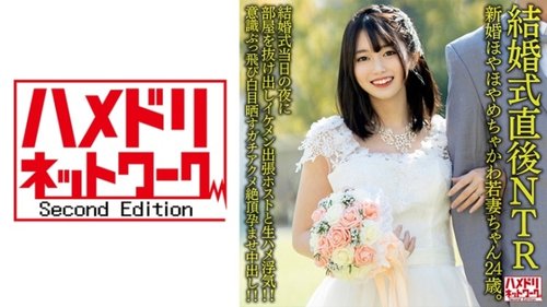 新婚嬌妻NTR：人妻偷吃帥哥主持，陰道內射精