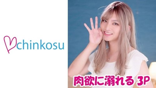 Miina 2: อะนาลและออรัล 3P สมัครเล่น พร้อมคนแต่งหญิง