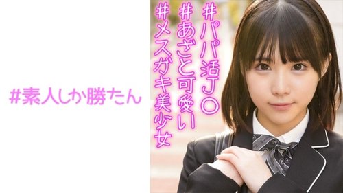 Uniform Big Boobs Nanami 3 Peeping Amateur Spy Cam