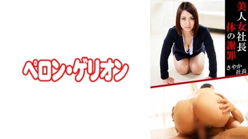 Präsidentin Sayaka Cumshot Innen: Unzensierter Blowjob & Creampie