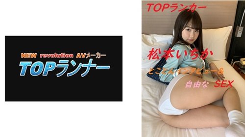 Matsumoto Ichika Mgs Video: Slim, Petite, Beautiful Girl Solowork