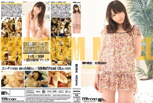 Haruka Osawa: Freundin von Nebenan, Zensiert, Premium Model, BT-72