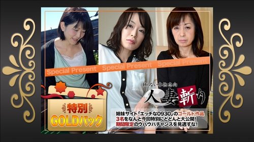 무수정 골드 팩: 질싸, 노콘 펠라, 애무, 손딸 스페셜