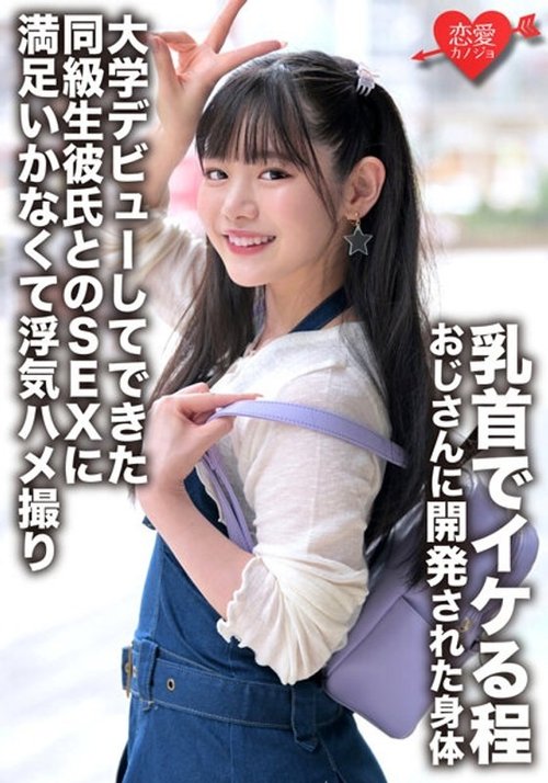 老先生狂玩女老師乳頭高潮內射
