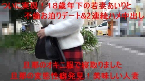 18-Year-Old Wife Airi: Cum Shot Continuously While Wearing Husband's Clothes - Uncensored