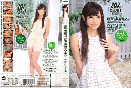 Harumi Tachibana Debut: First Impression Exclusive Coded Solo Video