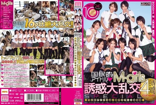M-Girls ไม่เซ็นเซอร์หมู่: ไอดอลแห่งชาติพิเศษ 4 ชั่วโมง