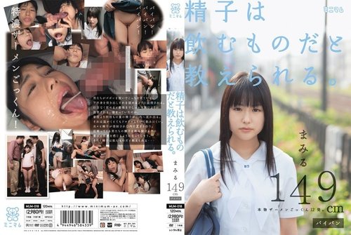 MUM-018: 我们被教导说精子是可以喝的。Mamiru 149厘米