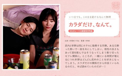 SILKS-106: '그저 몸일 뿐이라고' — 고화질 유부녀 대가슴 드라마