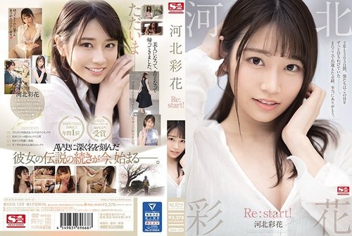 Ayaka Kawakita Re:start ! Cowgirl solo pulpeuse, mince et grande