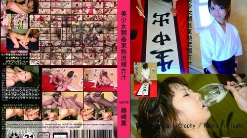 無修正 美少女 中出し フェラ 顔射 潮吹き オモチャ拷問